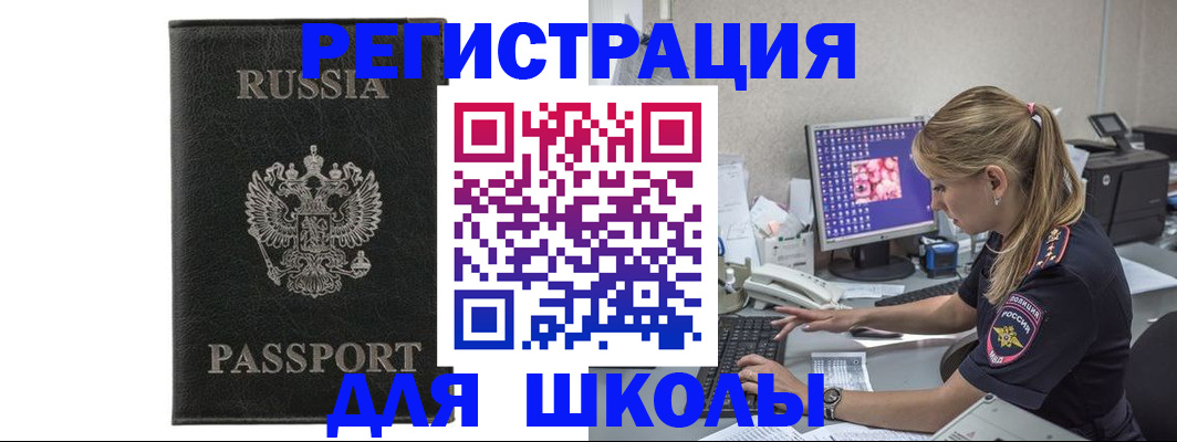 где прописаться в Радужном