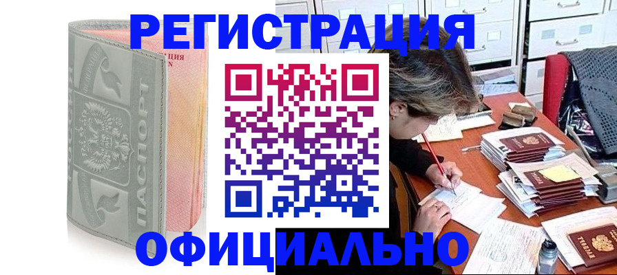 пропишу в квартире в Радужном