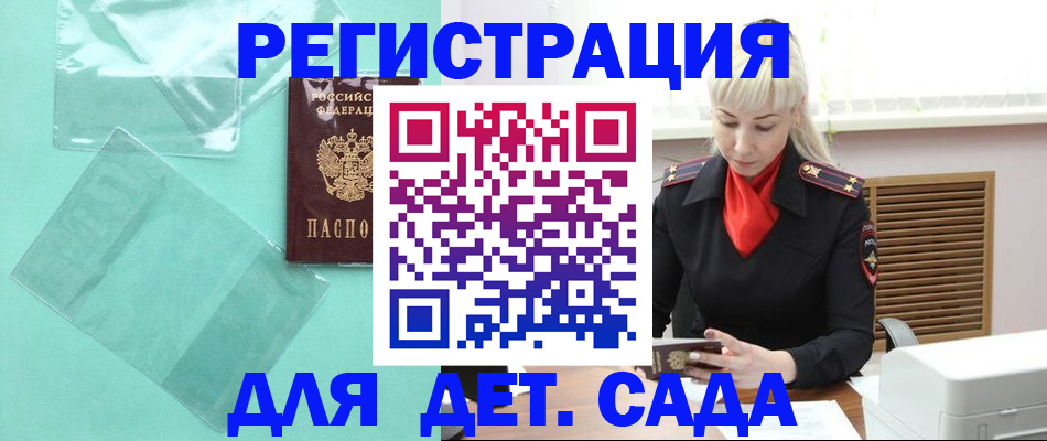 регистрация для школы в Радужном